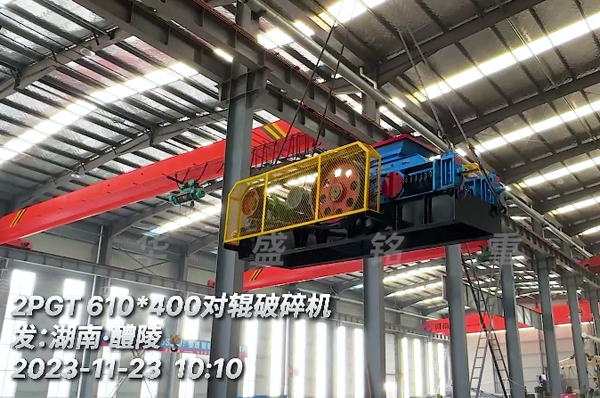 湖南(nan)醴陵(ling)客戶引(yin)進小型(xing)對(dui)輥製砂機