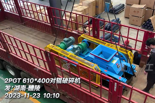 小(xiao)型對(dui)輥破(po)碎機(ji)