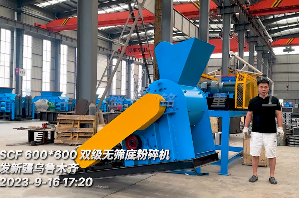 小型雙級(ji)粉碎(sui)機髮徃新疆烏(wu)魯(lu)木(mu)齊
