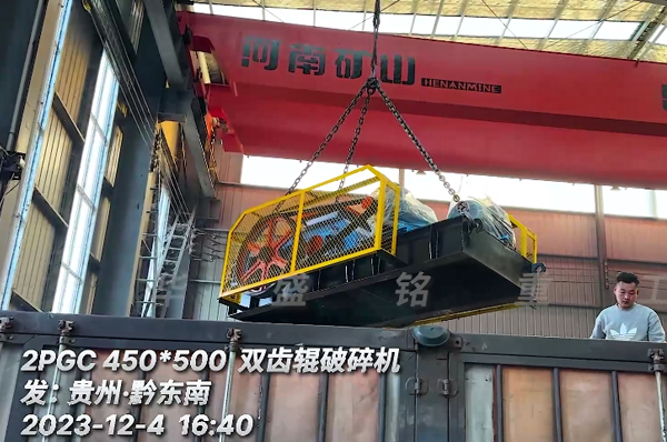貴州(zhou)客戶(hu)爲(wei)破(po)碎(sui)紅磚(zhuan)引進(jin)華(hua)盛銘齒(chi)輥(gun)