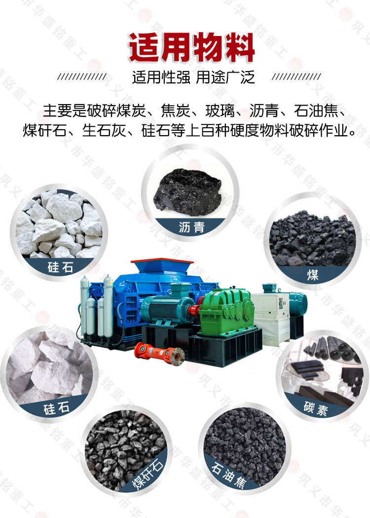 雙齒(chi)輥(gun)破(po)碎(sui)機(ji)