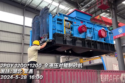 1212全(quan)液(ye)壓對(dui)輥製(zhi)砂(sha)機髮(fa)徃(wang)：湖(hu)北