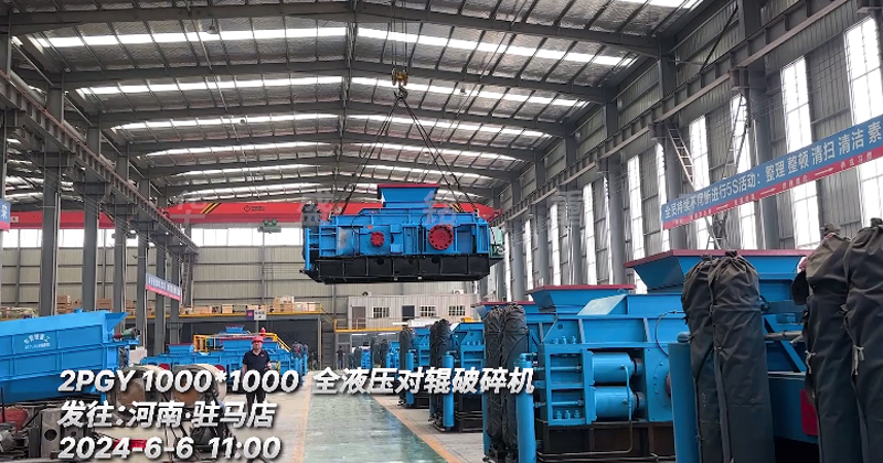1010型全液壓(ya)對輥破碎機(ji) 髮駐馬店