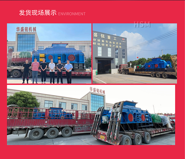 鉀長(zhang)石(shi)加工爲何選(xuan)擇液(ye)壓對(dui)輥破(po)碎機(ji) ？