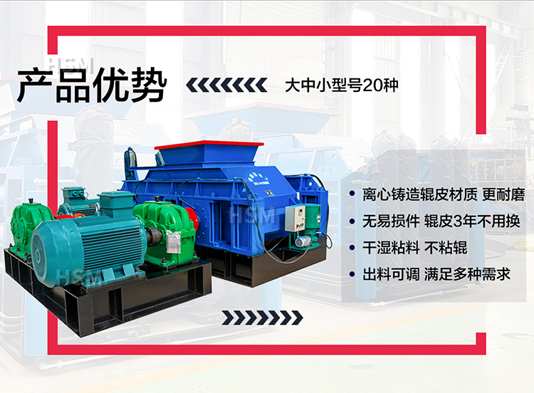 鉀長(zhang)石加(jia)工(gong)爲何選(xuan)擇(ze)液壓對輥破碎(sui)機 ？