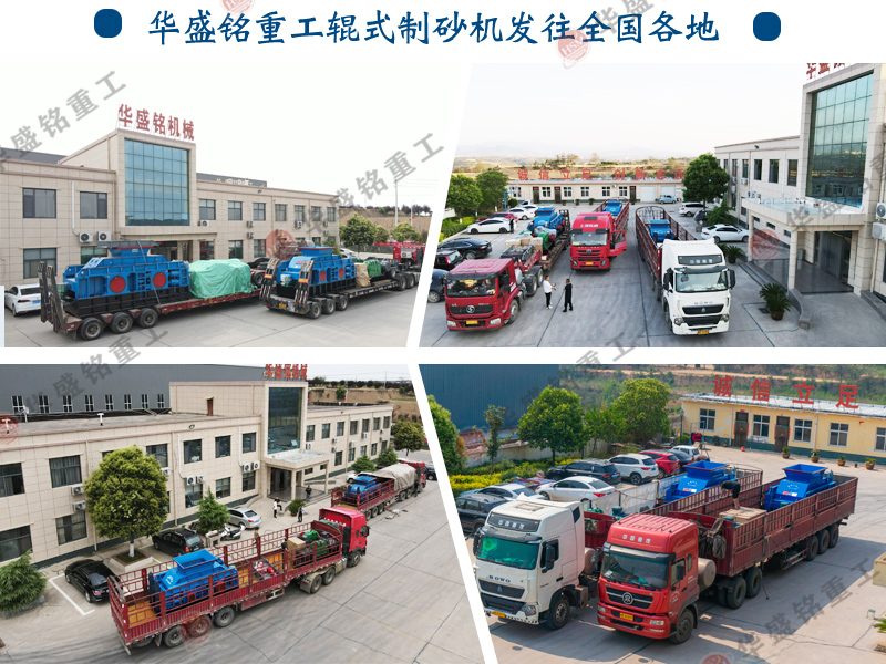 全自(zi)動液(ye)壓(ya)對輥破(po)碎(sui)機(ji)廠傢(jia)推(tui)薦(jian)--華盛銘重工