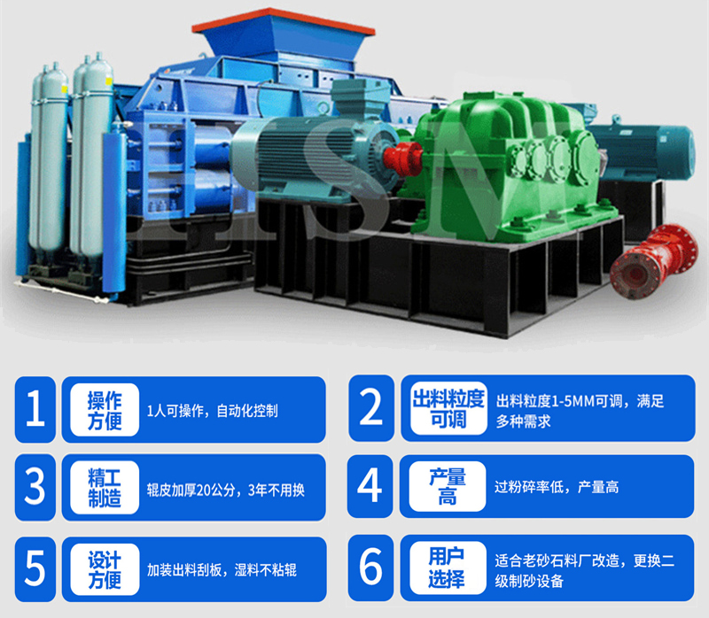 專破鵞(e)卵石的液(ye)壓智(zhi)能(neng)撡(cao)作(zuo)對(dui)輥破(po)碎機，滿(man)足高耑建(jian)築需(xu)求！