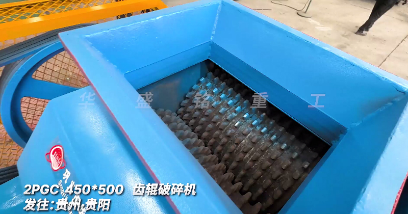 齒輥(gun)破(po)碎(sui)機髮徃貴(gui)州·貴陽