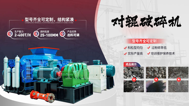 液(ye)壓對輥(gun)式(shi)破(po)碎(sui)機(ji)如何實(shi)現粒(li)度(du)自(zi)由調(diao)節(jie)？