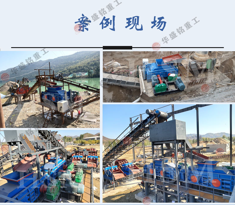 鐵(tie)鑛石破碎(sui)用(yong)液(ye)壓(ya)對輥機(ji)好不(bu)好？華盛銘(ming)廠傢的(de)價格(ge)實惠