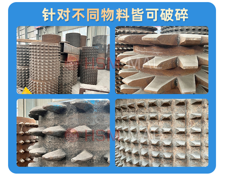 齒(chi)輥破(po)碎(sui)機