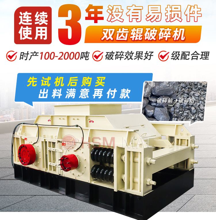 液(ye)壓雙(shuang)齒(chi)輥(gun)破(po)碎(sui)機