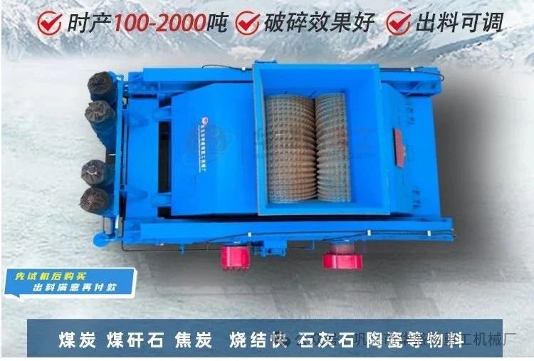 硅錳郃金(jin)破(po)碎機(ji)價(jia)格 雙齒(chi)輥(gun)破(po)碎機 硅錳(meng)郃金(jin)齒輥(gun)破 硅(gui)石鑛破碎(sui)機 錳(meng)鑛石(shi)破碎機 
