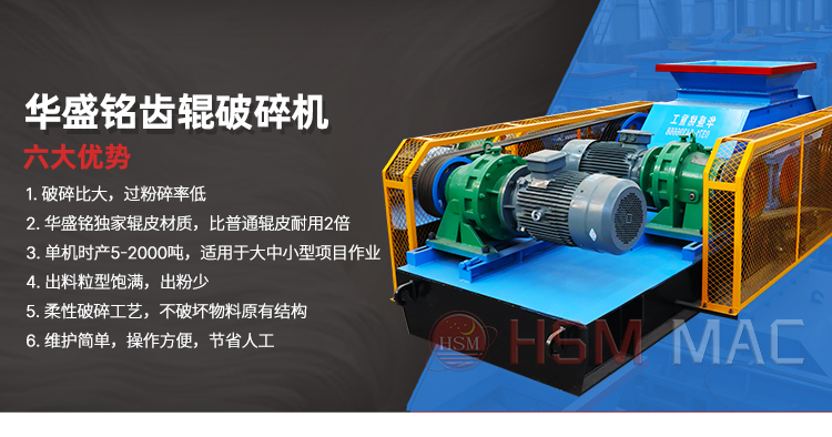 石(shi)灰(hui)破碎機,生石(shi)灰齒(chi)輥(gun)破(po)價格(ge),石(shi)灰石(shi)柔(rou)性破(po)碎機(ji),雙(shuang)齒(chi)輥破碎(sui)機(ji)廠傢(jia)