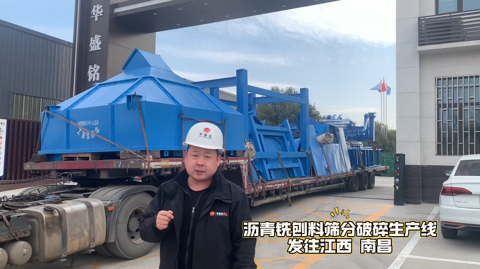 瀝(li)青(qing)銑鑤(bao)料(liao)破(po)碎篩分機(ji)髮徃(wang)江西南昌(chang)