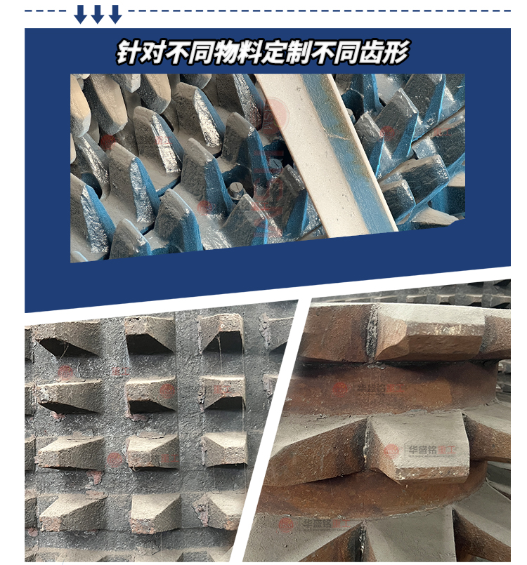 石灰(hui)石破碎機(ji) 華(hua)盛(sheng)銘(ming)雙(shuang)齒(chi)輥破碎機 齒(chi)輥(gun)機