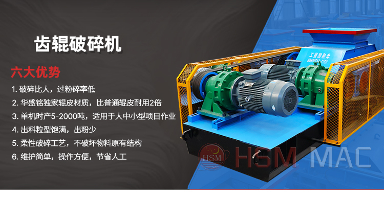 瀝青再生(sheng)破(po)碎(sui)機(ji) 再(zai)生料破碎篩(shai)分(fen)設(she)備(bei) 柔(rou)性(xing)破碎機 雙齒(chi)輥破碎機(ji)生産廠傢(jia) 
