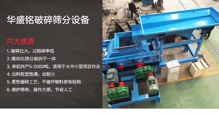 瀝(li)青(qing)再(zai)生料(liao)破碎篩(shai)分(fen)機,再生(sheng)料(liao)破碎機(ji)廠傢報價,瀝(li)青(qing)再(zai)生料(liao)破(po)碎生(sheng)産線(xian)全(quan)套設(she)備