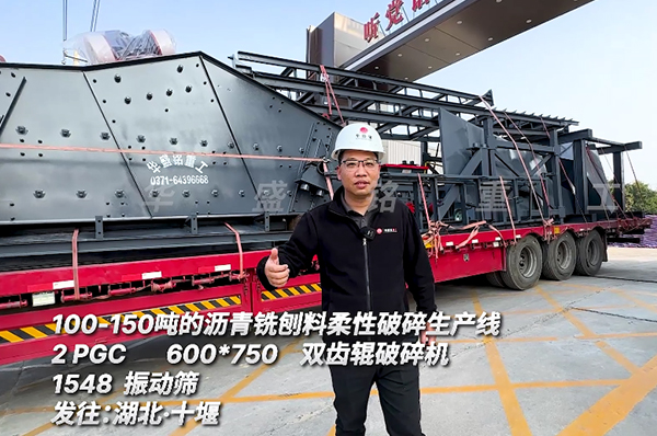 100-150t/h瀝(li)青(qing)銑鑤(bao)料(liao)生産線髮(fa)貨(huo) 
