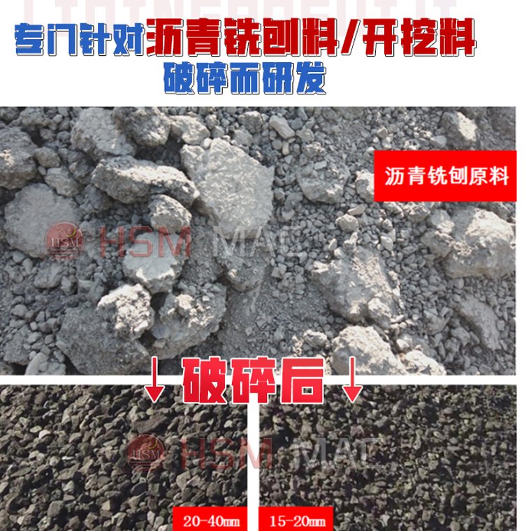 華盛銘(ming)雙(shuang)齒輥破(po)碎機(ji) 銑鑤料(liao)破碎(sui)機(ji) 銑鑤(bao)料破(po)碎(sui)篩分一(yi)體機 瀝(li)青(qing)路麵破碎機(ji)