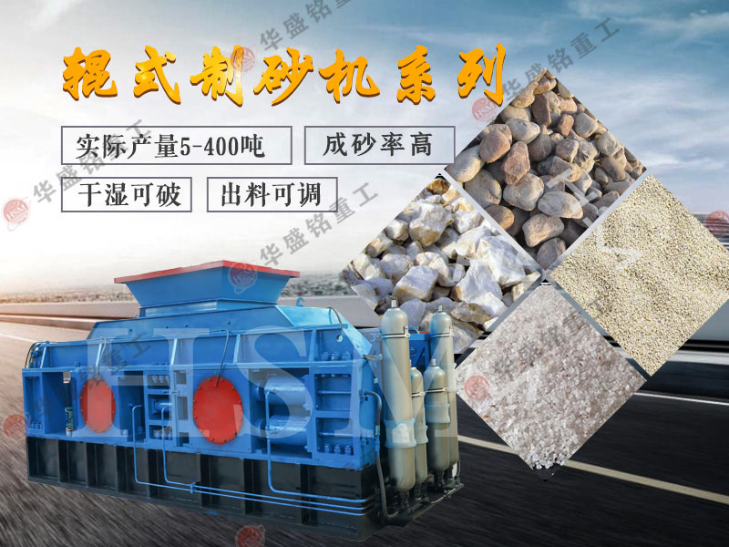 對(dui)輥(gun)破(po)碎機(ji)