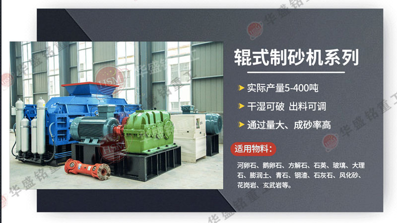 液壓(ya)對輥破(po)碎(sui)機