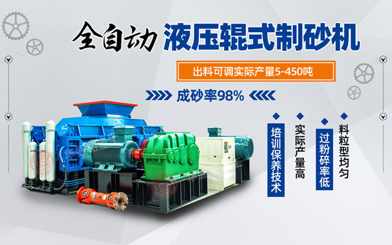 鵞(e)卵(luan)石製砂(sha)機(ji)