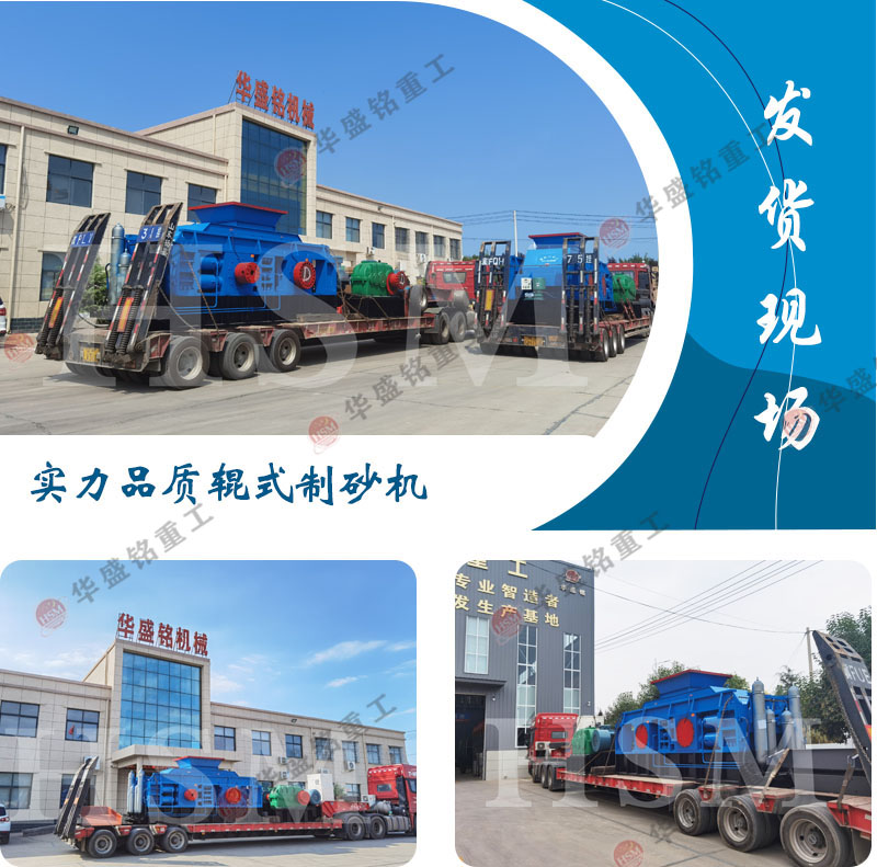 大(da)型對輥破(po)碎機