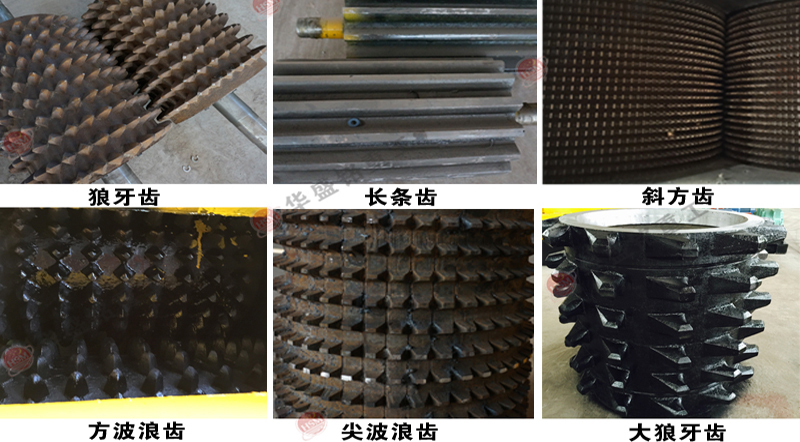 熱力行業齒(chi)輥破碎機