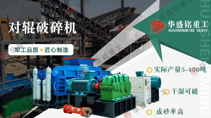小型對(dui)輥破碎(sui)機(ji)