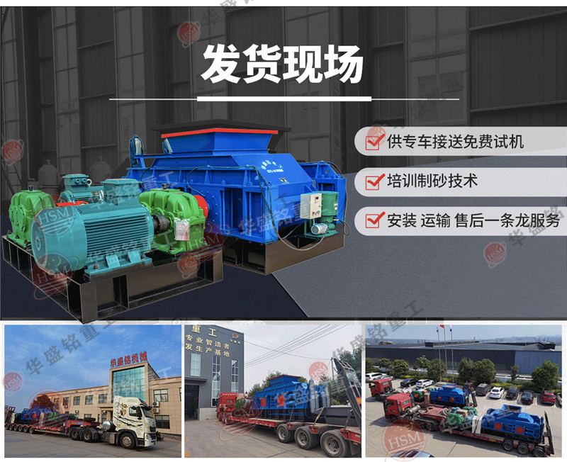 小(xiao)型對輥破(po)碎(sui)機