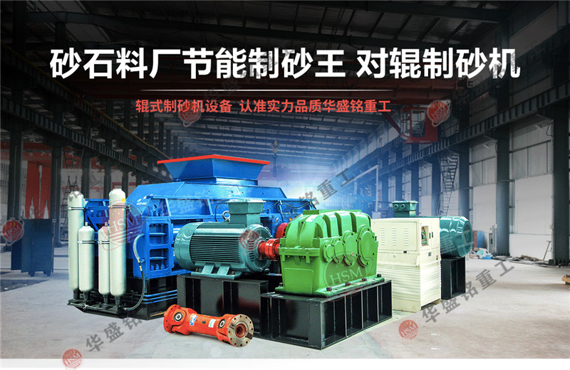 狼(lang)牙(ya)對輥(gun)破(po)碎(sui)機(ji)