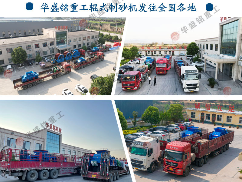 對(dui)輥破碎機