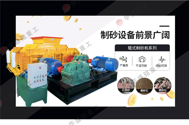鵞卵(luan)石對輥(gun)破碎機(ji)