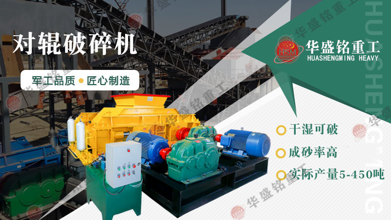 雙(shuang)齒(chi)輥式(shi)破碎(sui)機(ji)