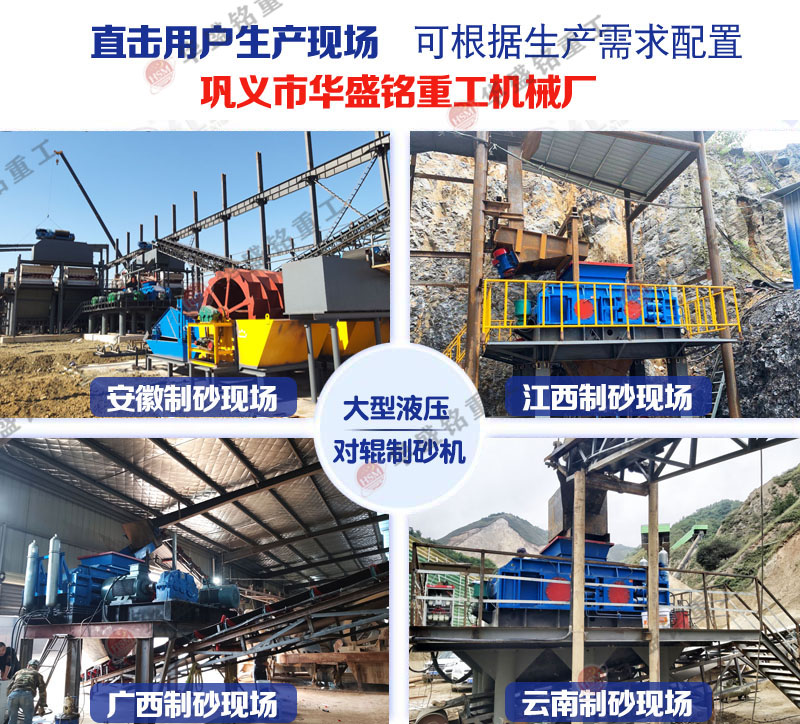 液壓(ya)對輥破碎機