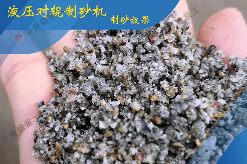 雙輥破碎(sui)機(ji)
