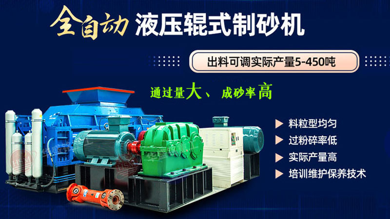 對(dui)輥破(po)碎(sui)機