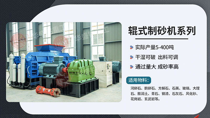 鵞(e)卵石製(zhi)砂(sha)機(ji)