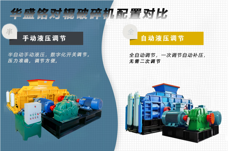 液壓(ya)鵞(e)卵石(shi)破(po)碎(sui)機