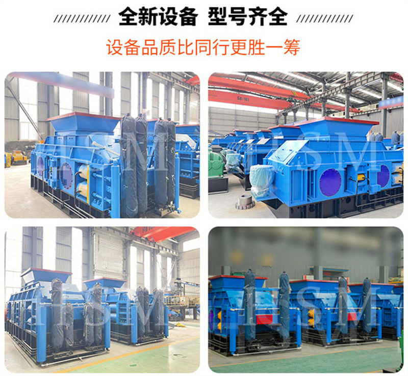 海鹽(yan)破(po)碎(sui)機
