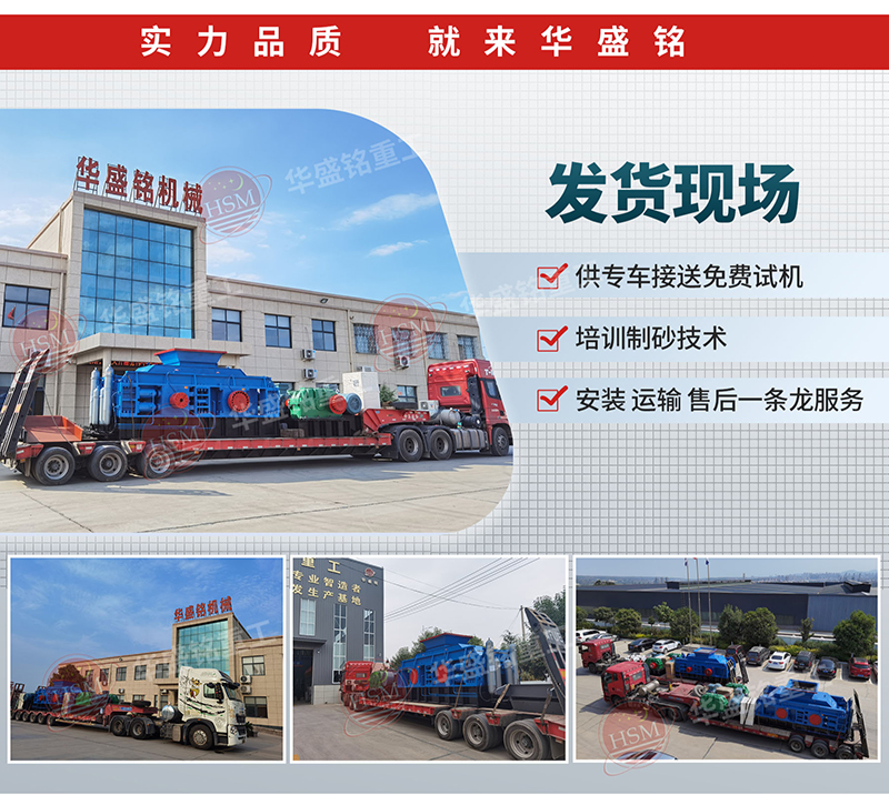 液(ye)壓對輥製(zhi)砂機(ji)