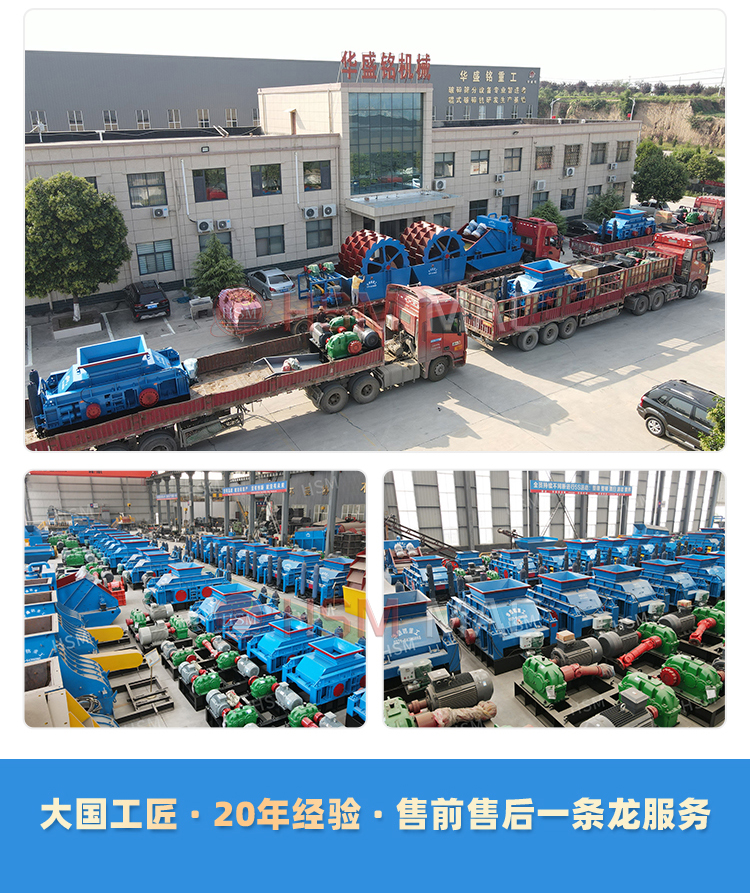 大型雙(shuang)齒輥破(po)碎機(ji)價(jia)格