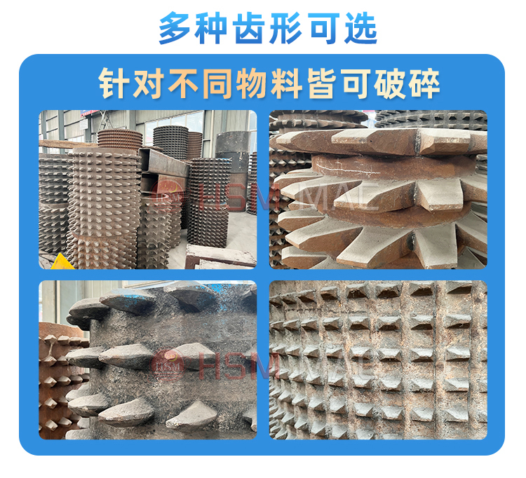 煤(mei)炭(tan)齒(chi)輥破碎(sui)機,
