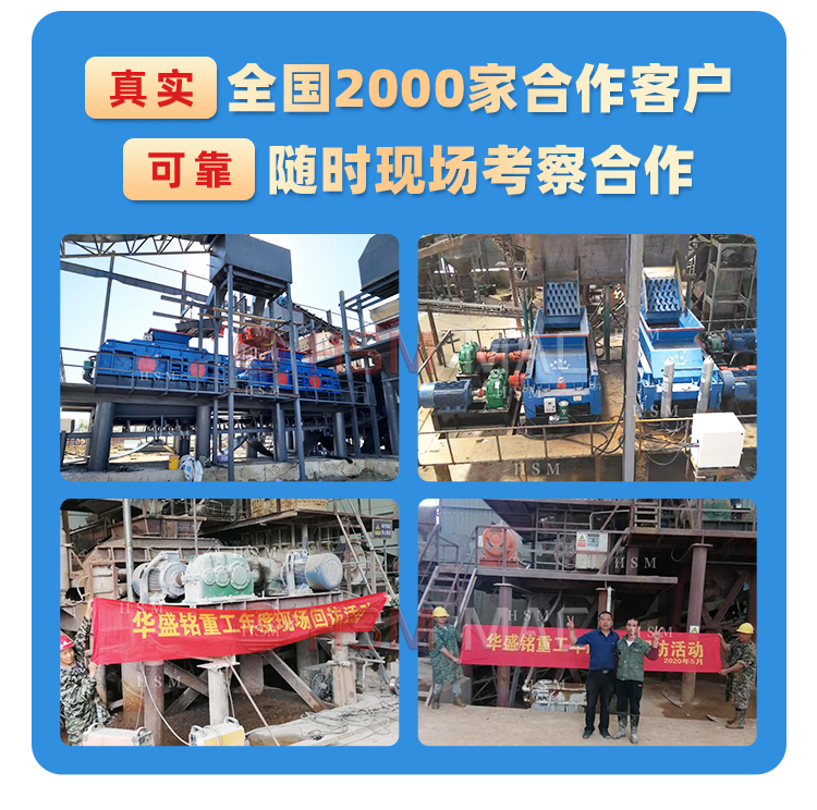 時産200噸(dun)原(yuan)煤(mei)雙齒(chi)輥(gun)破(po)碎(sui)機