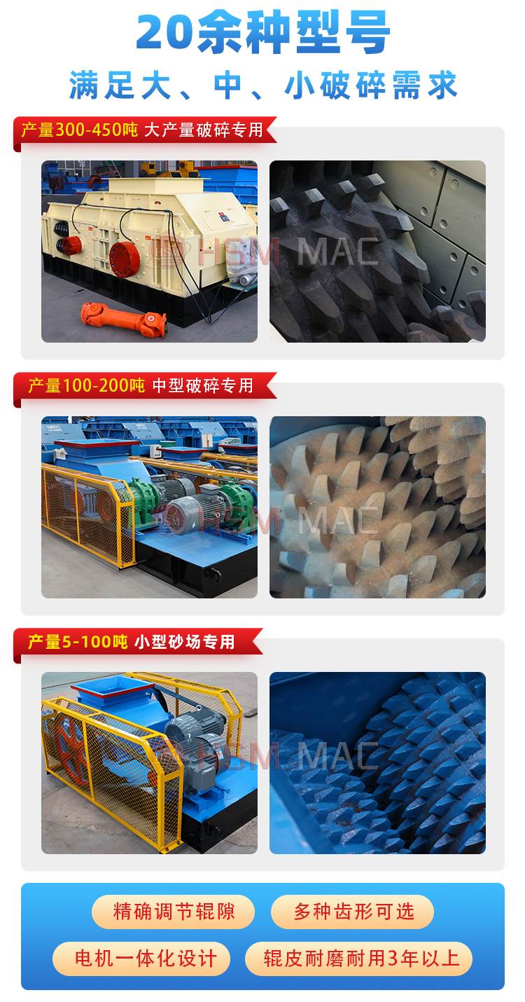 雙(shuang)齒(chi)輥(gun)破碎(sui)機,雙齒(chi)輥破碎(sui)機優缺(que)點,小(xiao)型(xing)雙(shuang)齒(chi)輥破(po)碎機,大型雙齒輥破(po)碎機(ji)價格(ge)