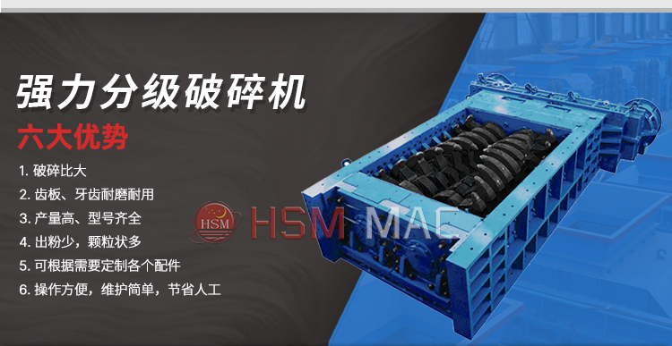 強(qiang)力分(fen)級(ji)破碎機性(xing)能