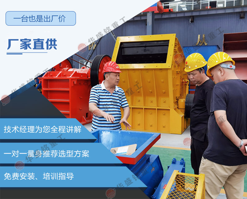 雙(shuang)齒(chi)式破碎(sui)機(ji)