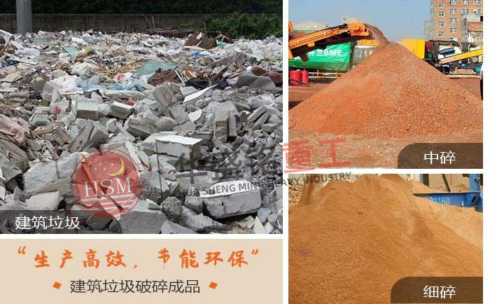 建築垃(la)圾(ji)破碎機(ji)廠傢